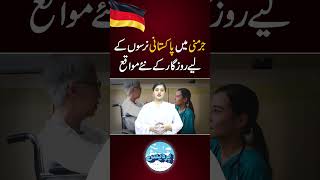 Germany offers nursing jobs to Pakistanis #germany #pakistan #nurses #pardes
