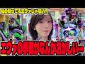 【エヴァ17】いつもと少し違う挙動のエヴァに出会った結果・・・#346