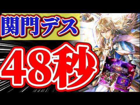 【ロマサガRS】最終皇帝男超火力!後ろの3人特にジニー代用は備考欄にて【ロマンシングサガリユニバース】