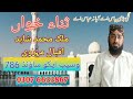 Lagi Bari Piyas A Aya Na Abbas A Malik Shahid Mehrvi Wasib Echo Youtube Lagi Bari Piyas A Aya Na Abbas A Malik Shahid Mehrvi Wasib Echo Youtube