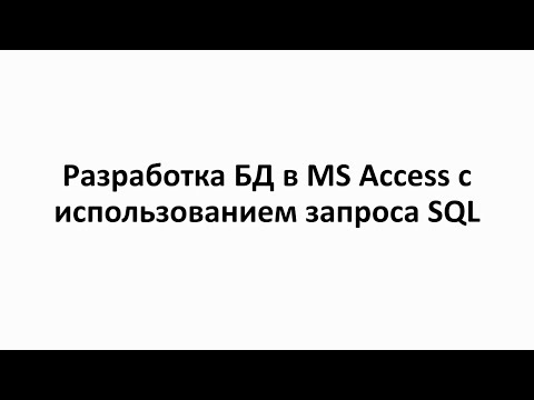 Video: Ako Vytvoriť Dotaz V Aplikácii Ms Access