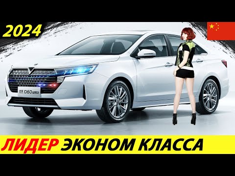 ДЕШЕВЛЕ ВЕСТЫ – КРУЧЕ ТОЙОТЫ КАМРИ! КИТАЙ УЖЕ В РАЗЫ ЛУЧШЕ ЯПОНИИ (VENUCIA D60 PLUS)! АВТО 2022 ГОДА