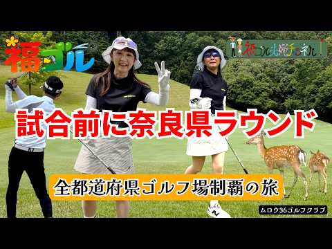 チャンネル登録1000人まであと少し！夫婦で挑む決意の調整ラウンド