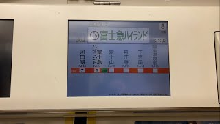 【三菱IGBT】E233系0代H58編成(富士急行線・大月→河口湖)走行音 / JR-E233 sound