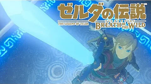 生放送 歴代ゲーム総選挙1位を獲得した伝説の最高傑作を完全クリア目指して全力実況 7 ゼルダの伝説ブレスオブザワイルド Mp3 生放送 歴代ゲーム総選挙1位を獲得した伝説の最高傑作を完全クリア目指して全力実況 7 ゼルダの伝説ブレスオブザワイルド Mp3