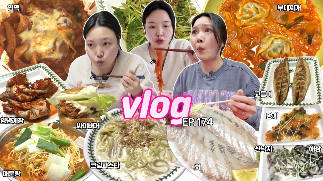 집밥에 술 한잔 중독 💡야식으로 햄버거먹기🍔💞양념게장,순대국,회,해산물,매운탕,엽떡,고등어구이,청국장,싸이버거,크림파스타,소고기,부대찌개   MUKBANG VLOG