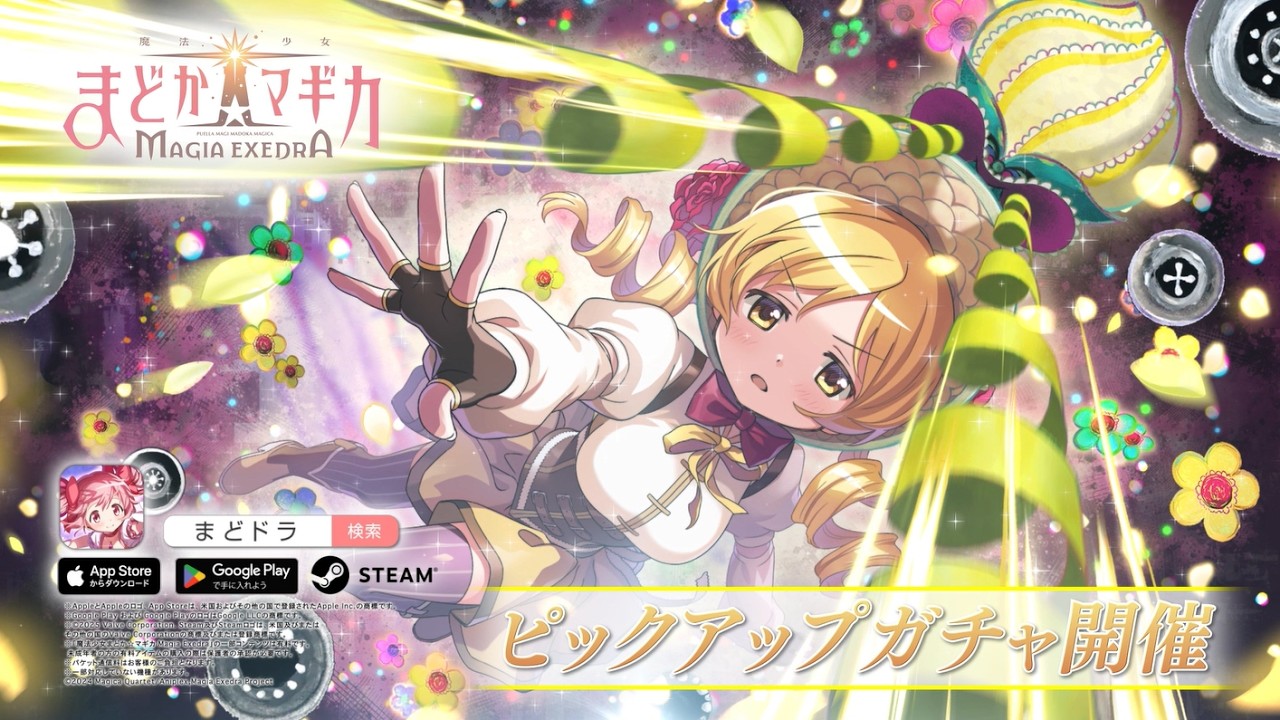 魔法少女まどか☆マギカ Magia Exedra】[ご招待のドッペル]巴マミ ☆5
