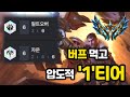 【공략】 "이것만 하면 1등 확정입니다"  (ft. 필트오버 공략)