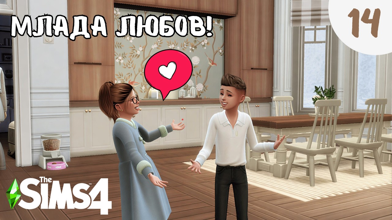 Търсим ПРИЯТЕЛ на СКАЙ - The Sims 4 Legacy challenge #14