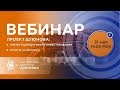 ⚡ Проект Дуюнова: презентация договора инвестирования и ответы на вопросы ⚡