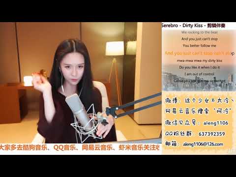 【恋爱】 妈妈， 这个小姐姐在撩我 阿冷 《dirty kiss》