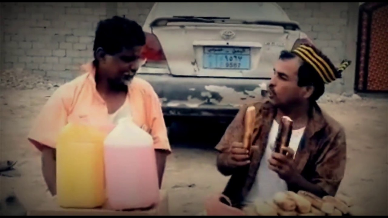 تشتي تتمشا ولا تتعشا مشهد كوميدي أزمة البترول والروتي ناصر العنبري علي حميد رياض محمد