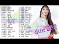 광고없는 신나는 트로트 메들리 1시간 하루 종일 들어도 좋은 노래 50곡모음 술술 넘어가는 트로트메들리 광고없는 신나는 트로트 메들리 1시간 하루 종일 들어도 좋은 노래 50곡모음 술술 넘어가는 트로트메들리