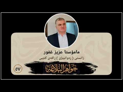 جواهر البلاغة 57