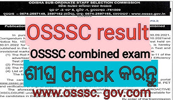 osssc combined exam result merit list out ||OSSSC result update || #osssc