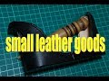 making a leather half case for Leica M240 part 2