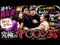 前編【旦那さん私の方が上手いってよ】