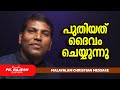     pr rajesh elappara  malayalam christian message