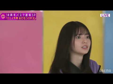 齋藤飛鳥　私って何年先輩？