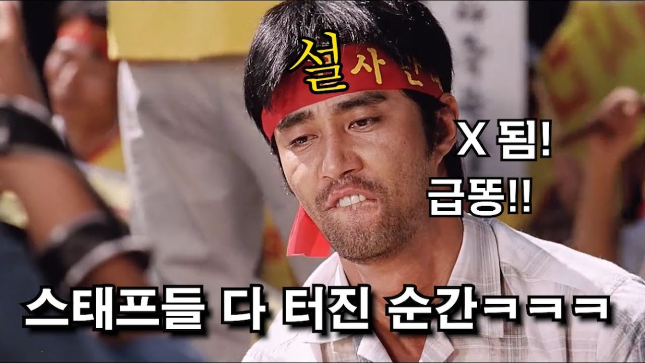 작정하고 웃기러 온 배우들 (스태프들 다 터진 레전드 장면)