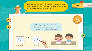 Обучение дошкольников письму по приложению Каллиграфия.рус 🤦‍♀️