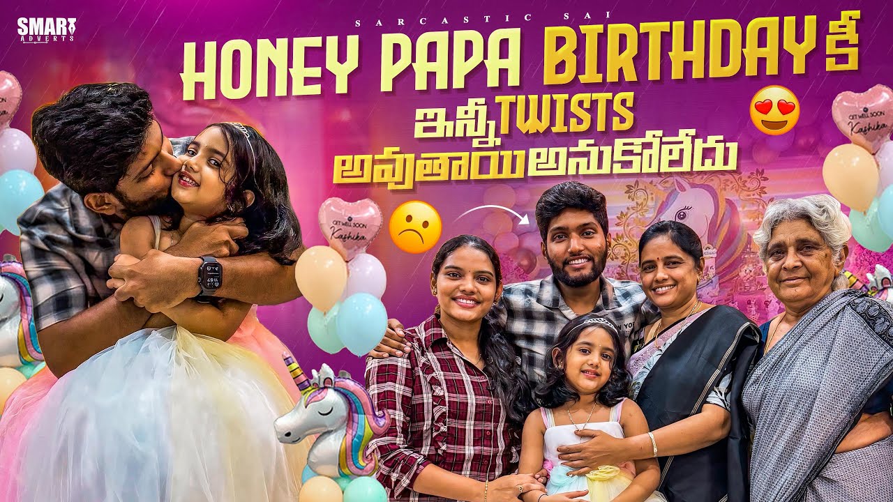 Birthday surprise antey ila untadhaa 