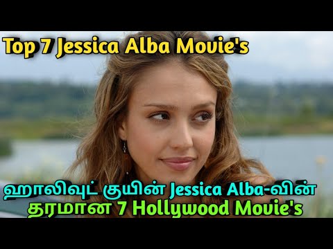 7 Best Jessica Alba Hollywood Movies in Tamil | Jillunu oru kathu