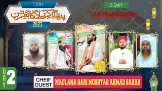 Paigham e Karbala Conference 2023 | Day 2 | ?LIVE | Maulana Mushtaq Ahmad Sahab Kalyari