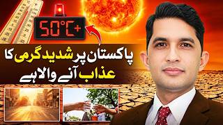 Famous Extreme Heat Expected in 2026? Scientists Concerned | Asad Mehmood Profile