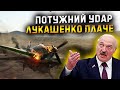 5 хвилин тому!!! Потужний удар по Білорусі - Зябрівка