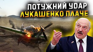 5 хвилин тому!!! Потужний удар по Білорусі - Зябрівка