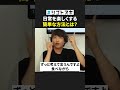 【武田双雲】9割の人が気づいてない“楽しみ方”