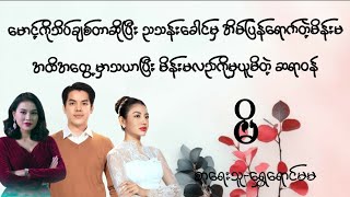 မိ (ပထမပိုင်း)