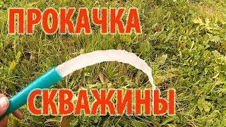 Прокачка скважины в новом доме \\ В деревню!