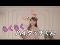 【頭がおかしい通販番組】らくらくハイタッチくん | 無駄づくり