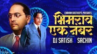 Bhim Jayanti Dj Song 2023 | Bhimjayanti Marathi Dj Song | Dj Satish And Sachin