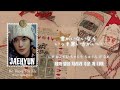 ずっと僕と一緒にいて《Be There For Me / NCT 127》【日本語字幕・カナルビ・パート分け】