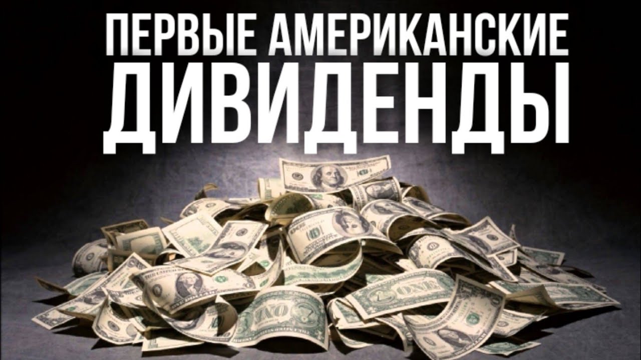 Аверин Руслан: американские REITs как способ инвестировать в недвижимость США из Украины