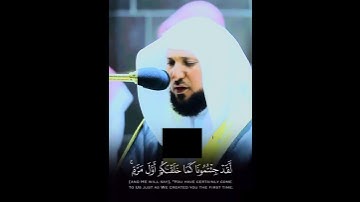 الْمَالُ وَالْبَنُونَ زِينَةُ الْحَيَاةِ الدُّنْيَا ~ تلاوة خاشعة ومؤثرة للشيخ ماهر المعيقلي 😢😍
