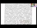 Short bhgavatham mal sloka 1.16.1-4@5.40Am