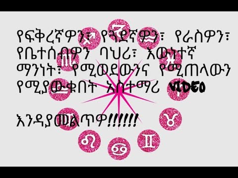 ቪዲዮ: የጓደኛዎን ሚስት የሚወዱ ከሆነ ምን ማድረግ ይኖርብዎታል