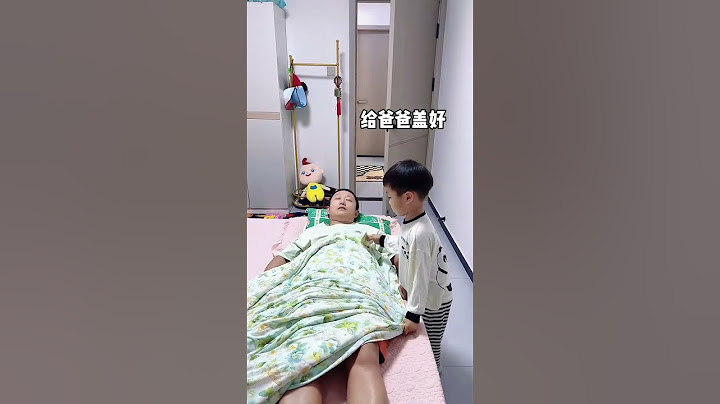 假装不盖被子试试儿子的反应，结果万万没想到，儿子也太暖心了#呆萌小米宝#萌娃#熊孩子