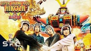 Super Legend God Hikoza | Full Movie | Japanese Sci-Fi Adventure | 映画 超伝合体ゴッドヒコザ