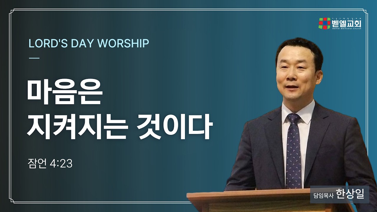 마음은 지켜지는 것이다