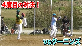 天晴投手陣vsクーニンズ最強打線！プライドをかけた闘い。