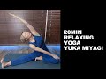寝起きや寝る前に気軽に行えるリラックスヨガ20分 | 20Min Bedtime Yoga Routine - Relaxing Stretches for All Levels