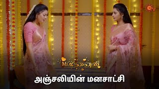 மண்டபத்தை விட்டு போக போறாங்க அஞ்சலி! | Mr.manaivi - Semma Scenes | 15 May 2024 | Tamil Serial|Sun Tv