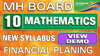 STD 10 | MATHS 1 | FINANCIAL PLANING  | MAHARASHTRA | BOARD | NEW SYLLABUS |