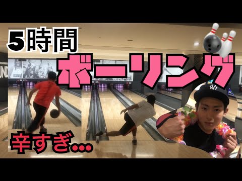 3人連続ストライク出せるまで帰れません。予想外の展開...