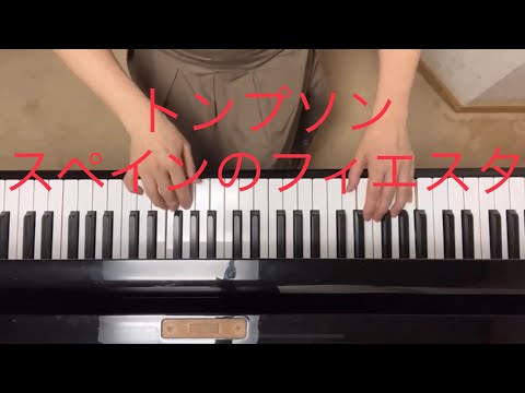 スペインのフィエスタ